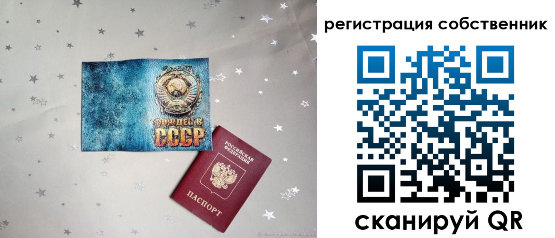 прописка 2025 в Смоленской области