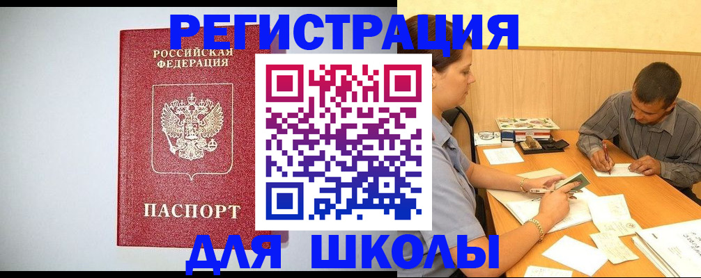 временная регистрация собственник в Смоленской области