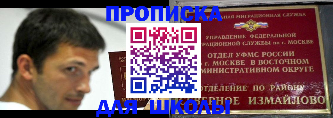 прописка от собственника в Смоленской области
