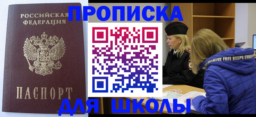 найти адрес прописки в Смоленской области