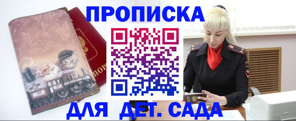 временная регистрация в квартире в Смоленской области